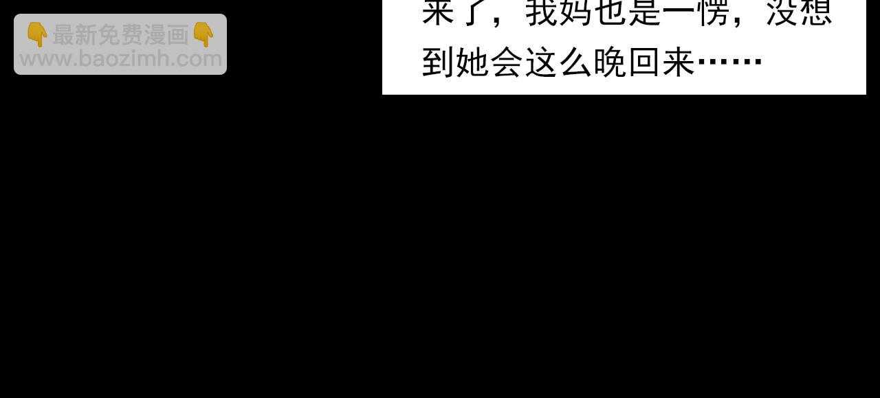 枪爷异闻录韩漫全集-第205话 午夜场之夜归无删减无遮挡章节图片 