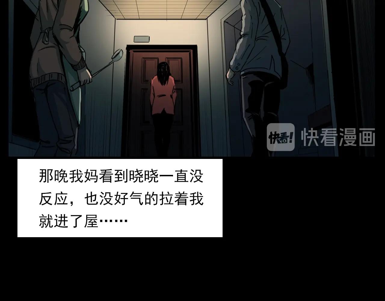 枪爷异闻录韩漫全集-第205话 午夜场之夜归无删减无遮挡章节图片 