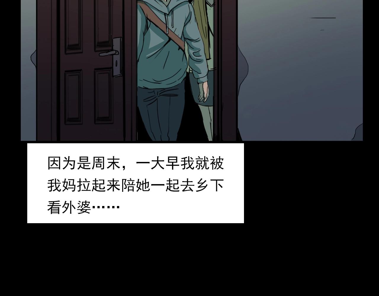 枪爷异闻录韩漫全集-第205话 午夜场之夜归无删减无遮挡章节图片 