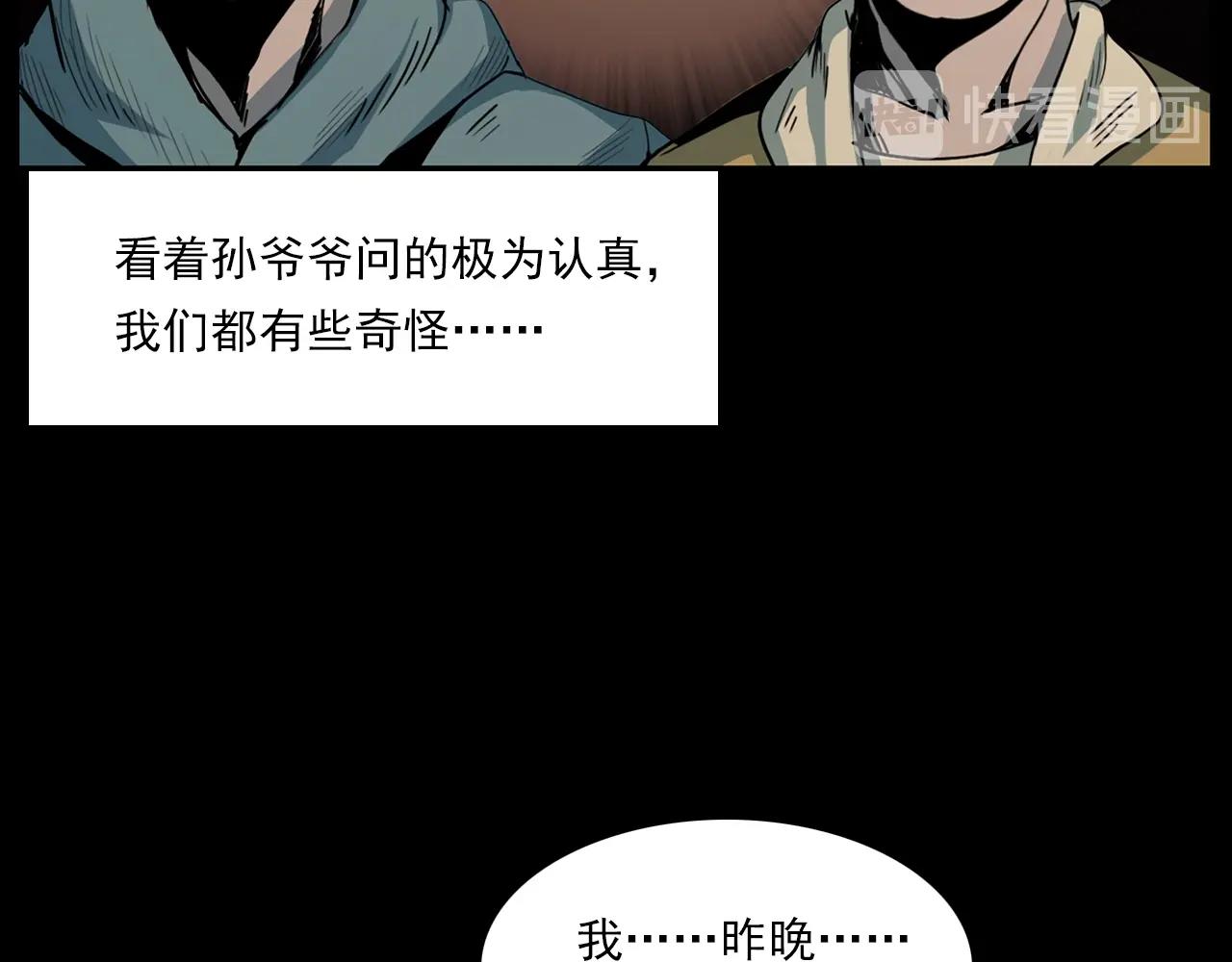 枪爷异闻录韩漫全集-第205话 午夜场之夜归无删减无遮挡章节图片 