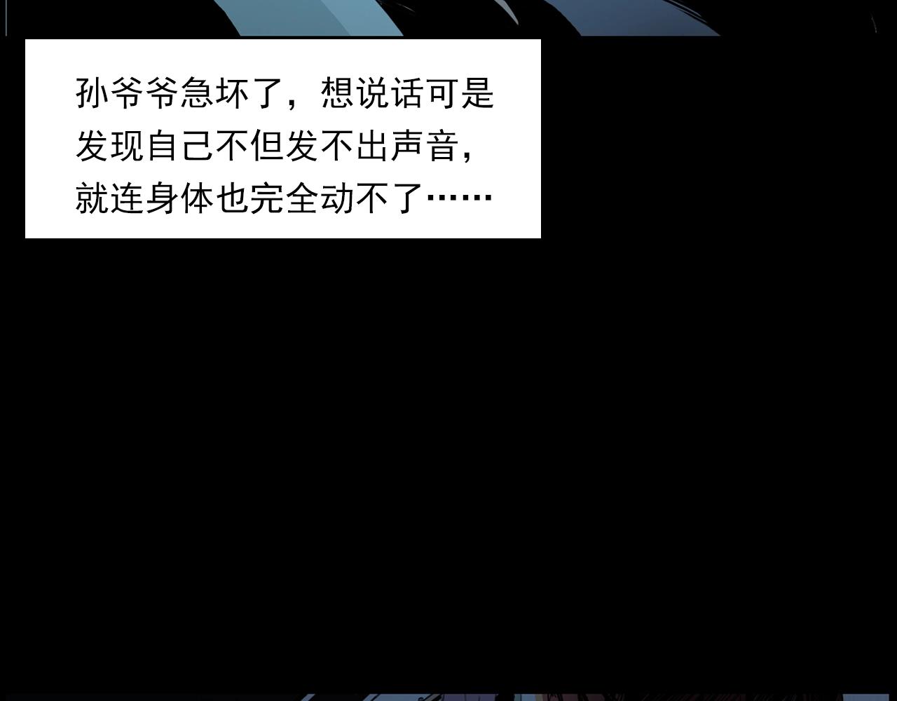 枪爷异闻录韩漫全集-第205话 午夜场之夜归无删减无遮挡章节图片 