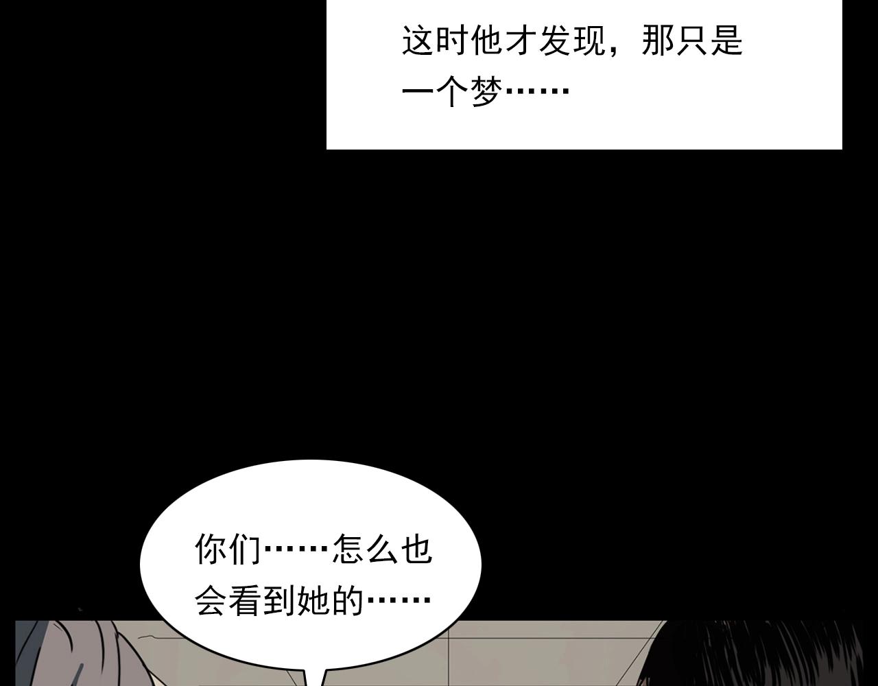 枪爷异闻录韩漫全集-第205话 午夜场之夜归无删减无遮挡章节图片 