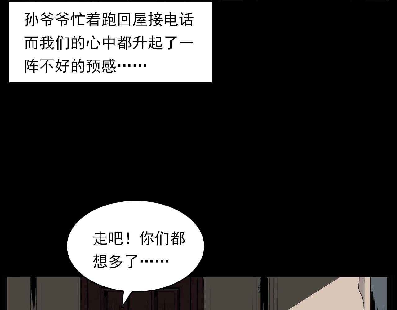 枪爷异闻录韩漫全集-第205话 午夜场之夜归无删减无遮挡章节图片 