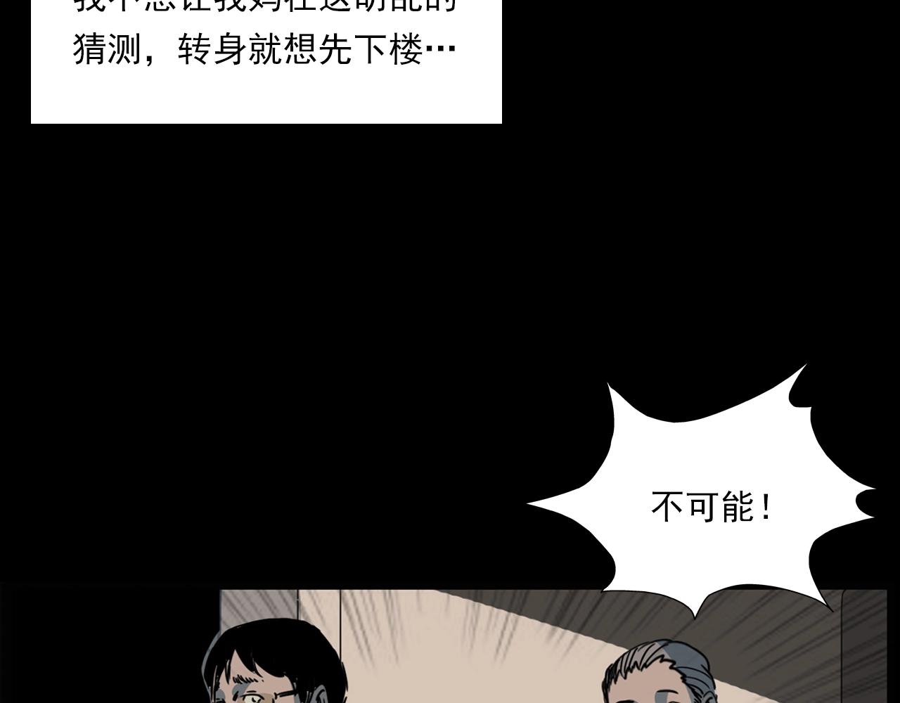 枪爷异闻录韩漫全集-第205话 午夜场之夜归无删减无遮挡章节图片 