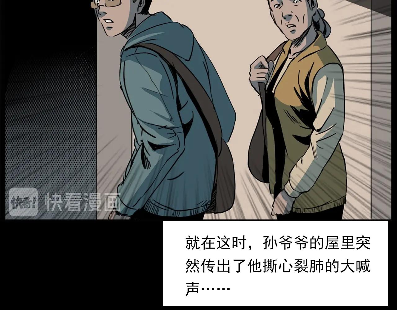 枪爷异闻录韩漫全集-第205话 午夜场之夜归无删减无遮挡章节图片 