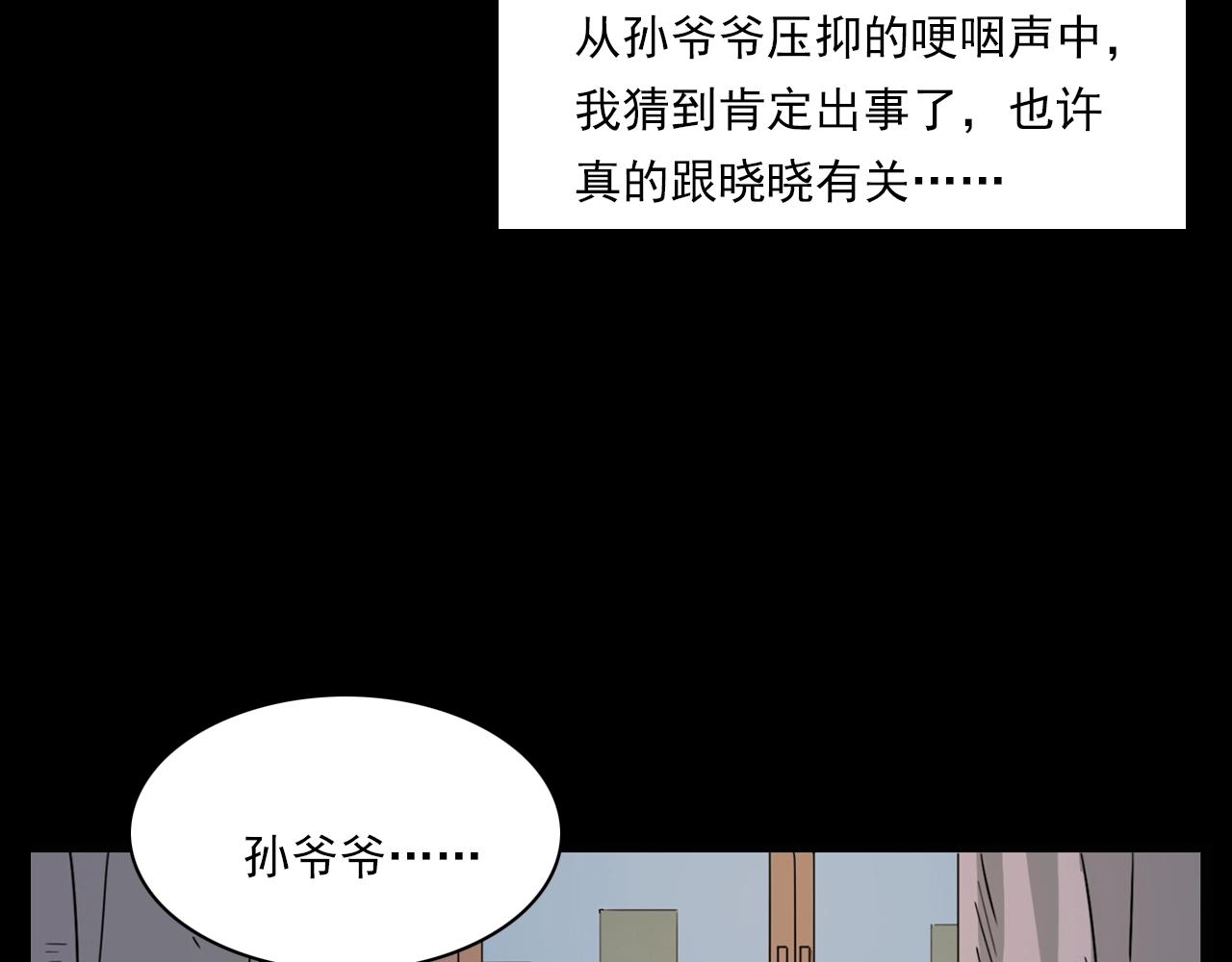 枪爷异闻录韩漫全集-第205话 午夜场之夜归无删减无遮挡章节图片 