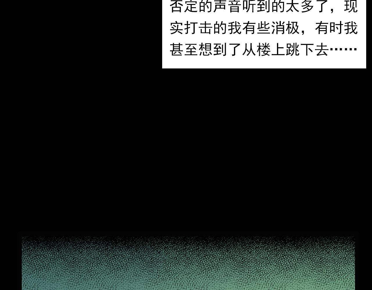 枪爷异闻录韩漫全集-第207话 午夜场之天台无删减无遮挡章节图片 