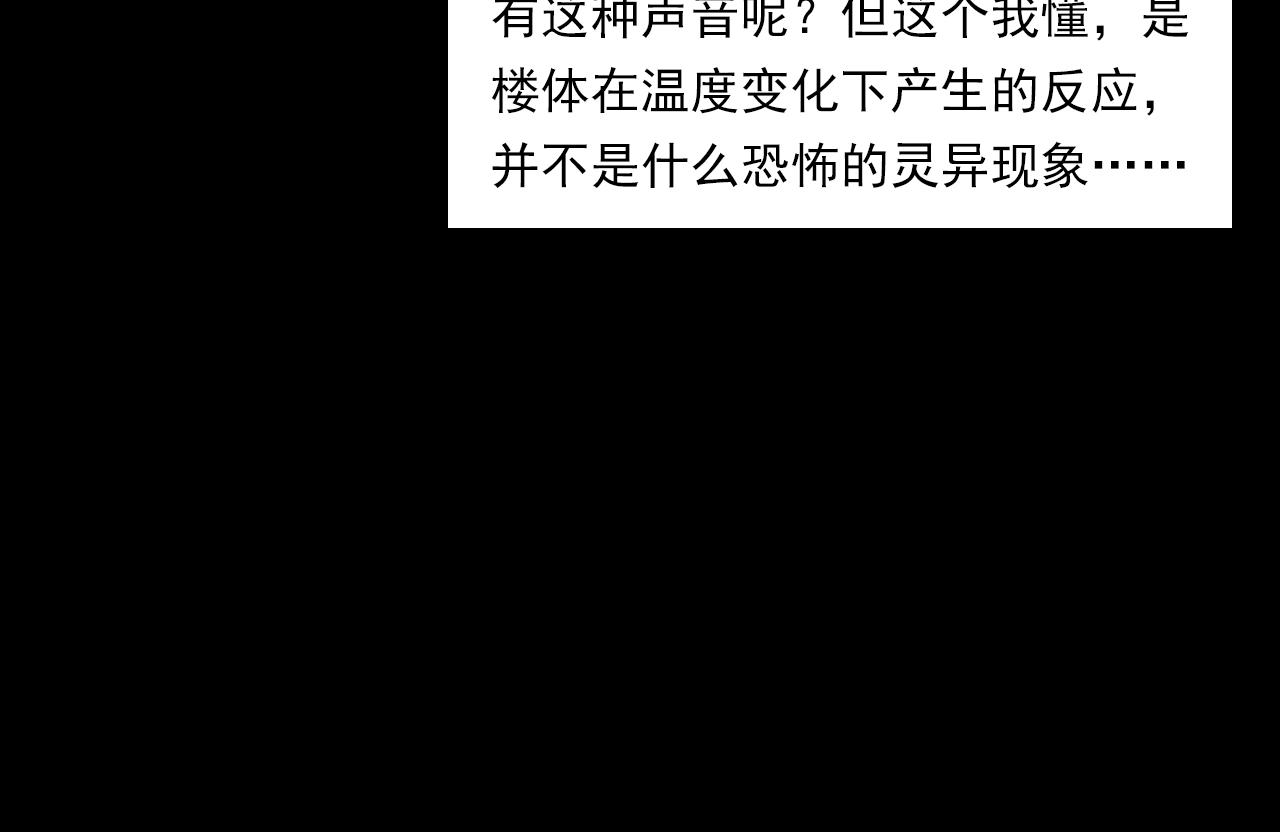 枪爷异闻录韩漫全集-第207话 午夜场之天台无删减无遮挡章节图片 