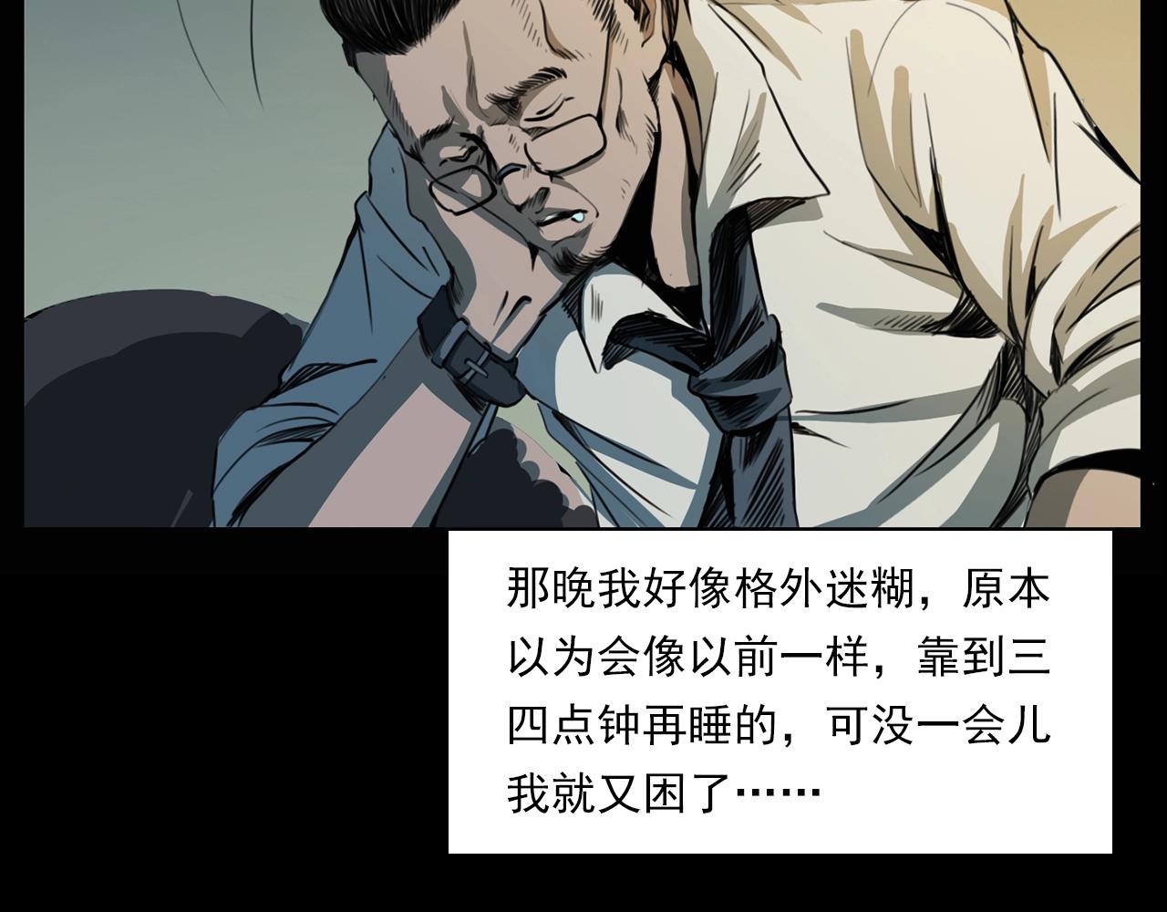 枪爷异闻录韩漫全集-第207话 午夜场之天台无删减无遮挡章节图片 