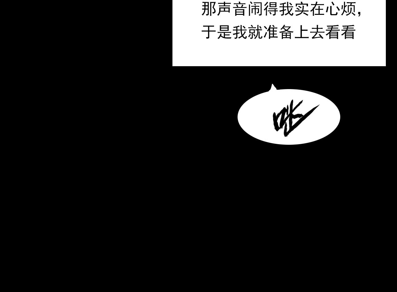 枪爷异闻录韩漫全集-第207话 午夜场之天台无删减无遮挡章节图片 