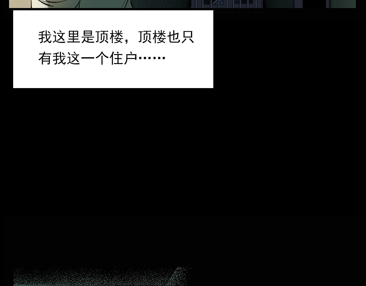 枪爷异闻录韩漫全集-第207话 午夜场之天台无删减无遮挡章节图片 