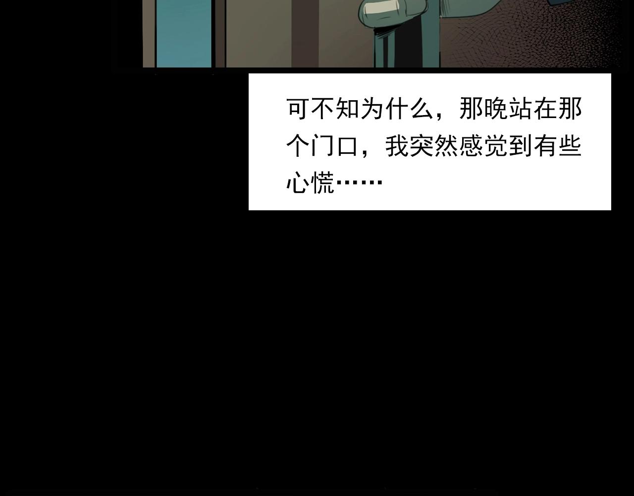 枪爷异闻录韩漫全集-第207话 午夜场之天台无删减无遮挡章节图片 