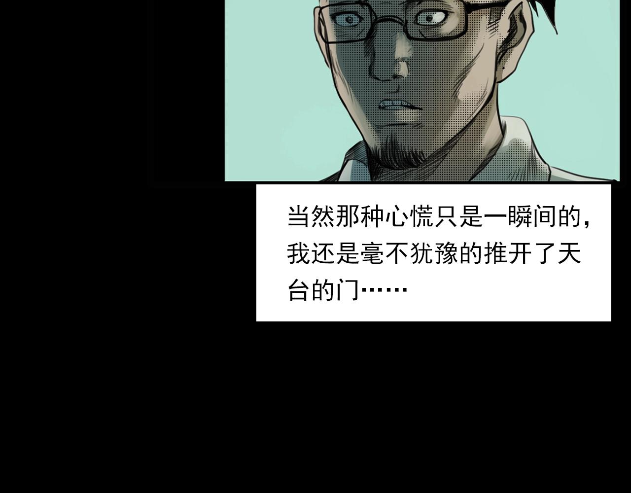 枪爷异闻录韩漫全集-第207话 午夜场之天台无删减无遮挡章节图片 