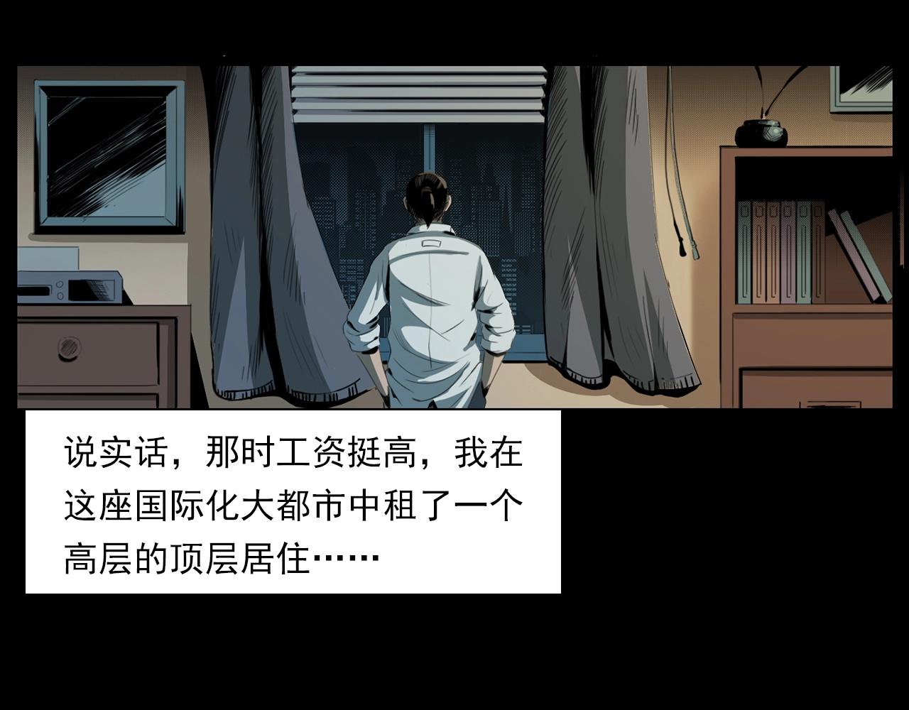 枪爷异闻录韩漫全集-第207话 午夜场之天台无删减无遮挡章节图片 