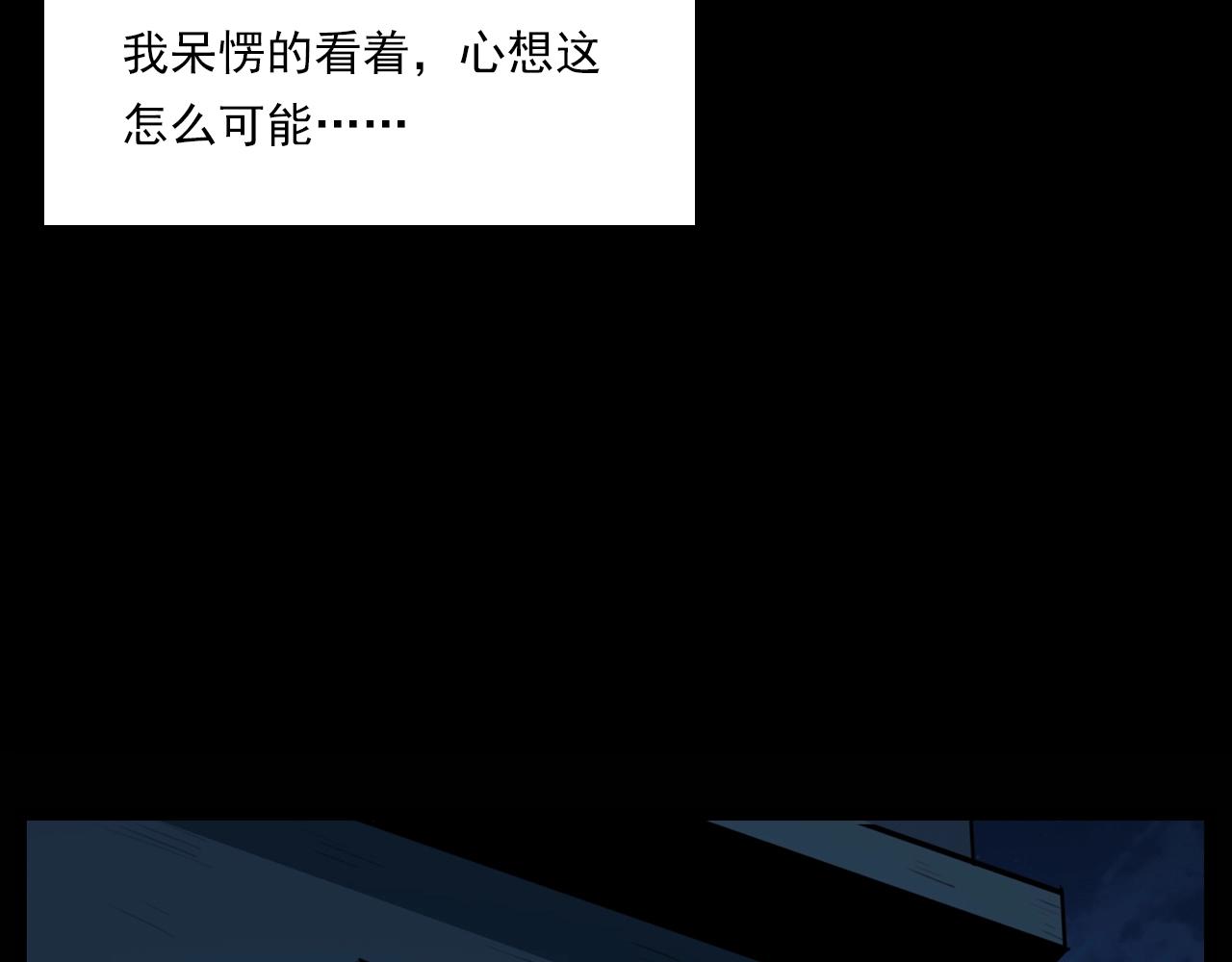 枪爷异闻录韩漫全集-第209话 午夜场之窗外无删减无遮挡章节图片 