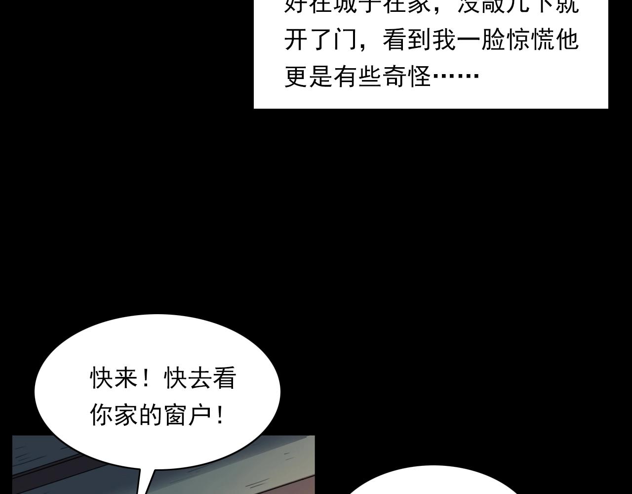 枪爷异闻录韩漫全集-第209话 午夜场之窗外无删减无遮挡章节图片 