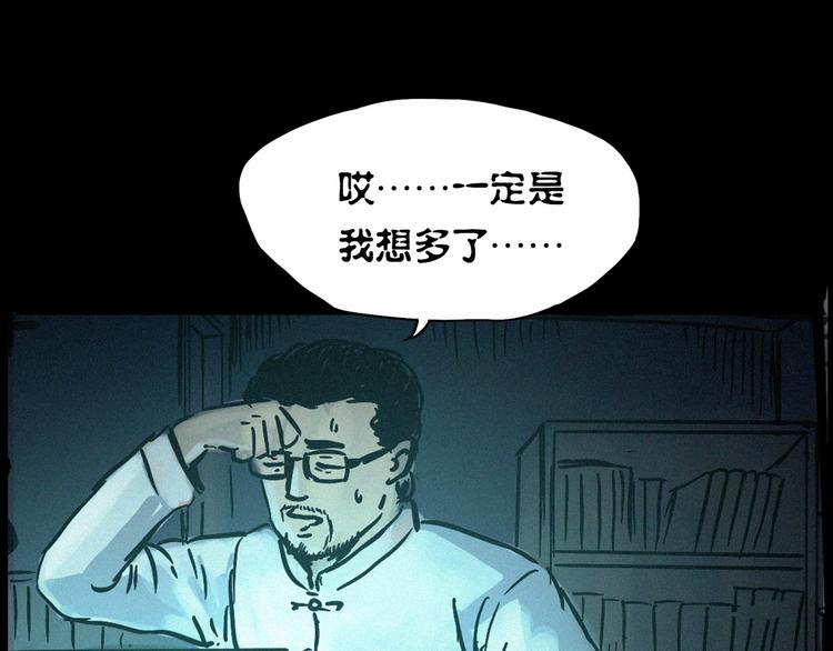 枪爷异闻录韩漫全集-中秋节特别篇无删减无遮挡章节图片 