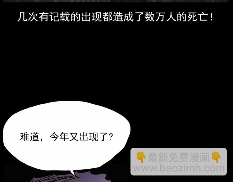 枪爷异闻录韩漫全集-中秋节特别篇无删减无遮挡章节图片 