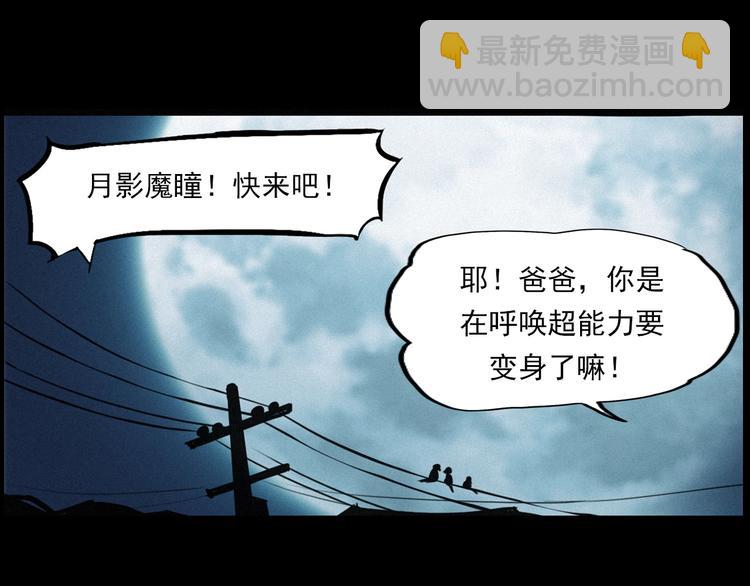 枪爷异闻录韩漫全集-中秋节特别篇无删减无遮挡章节图片 