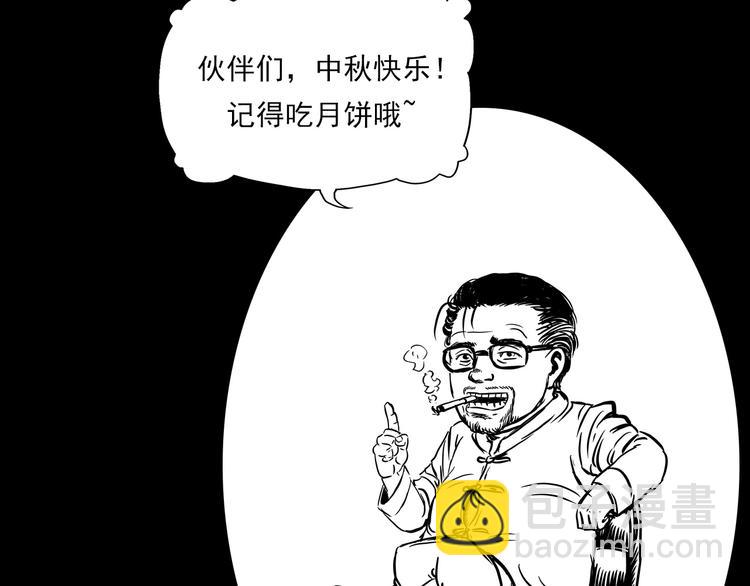 枪爷异闻录韩漫全集-中秋节特别篇无删减无遮挡章节图片 