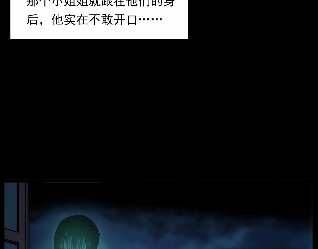 枪爷异闻录韩漫全集-第210话 午夜场之囡囡无删减无遮挡章节图片 