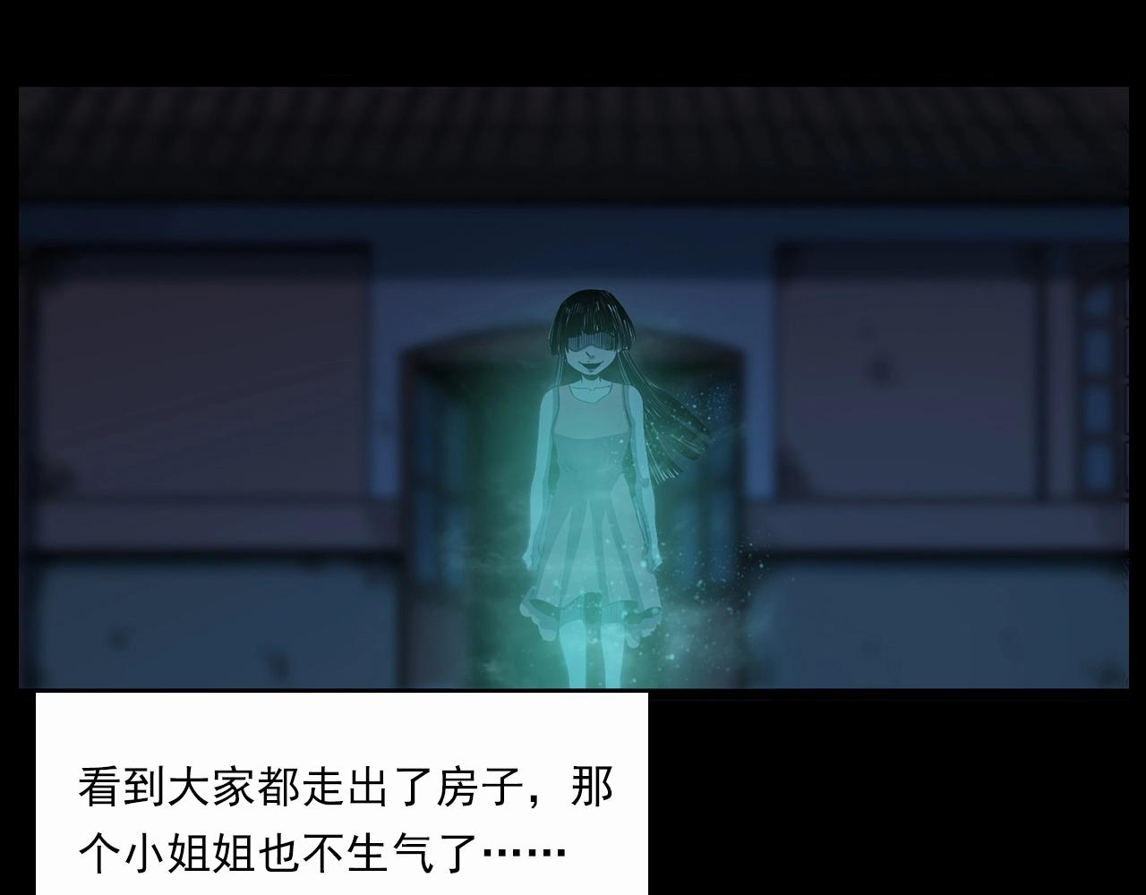 枪爷异闻录韩漫全集-第210话 午夜场之囡囡无删减无遮挡章节图片 