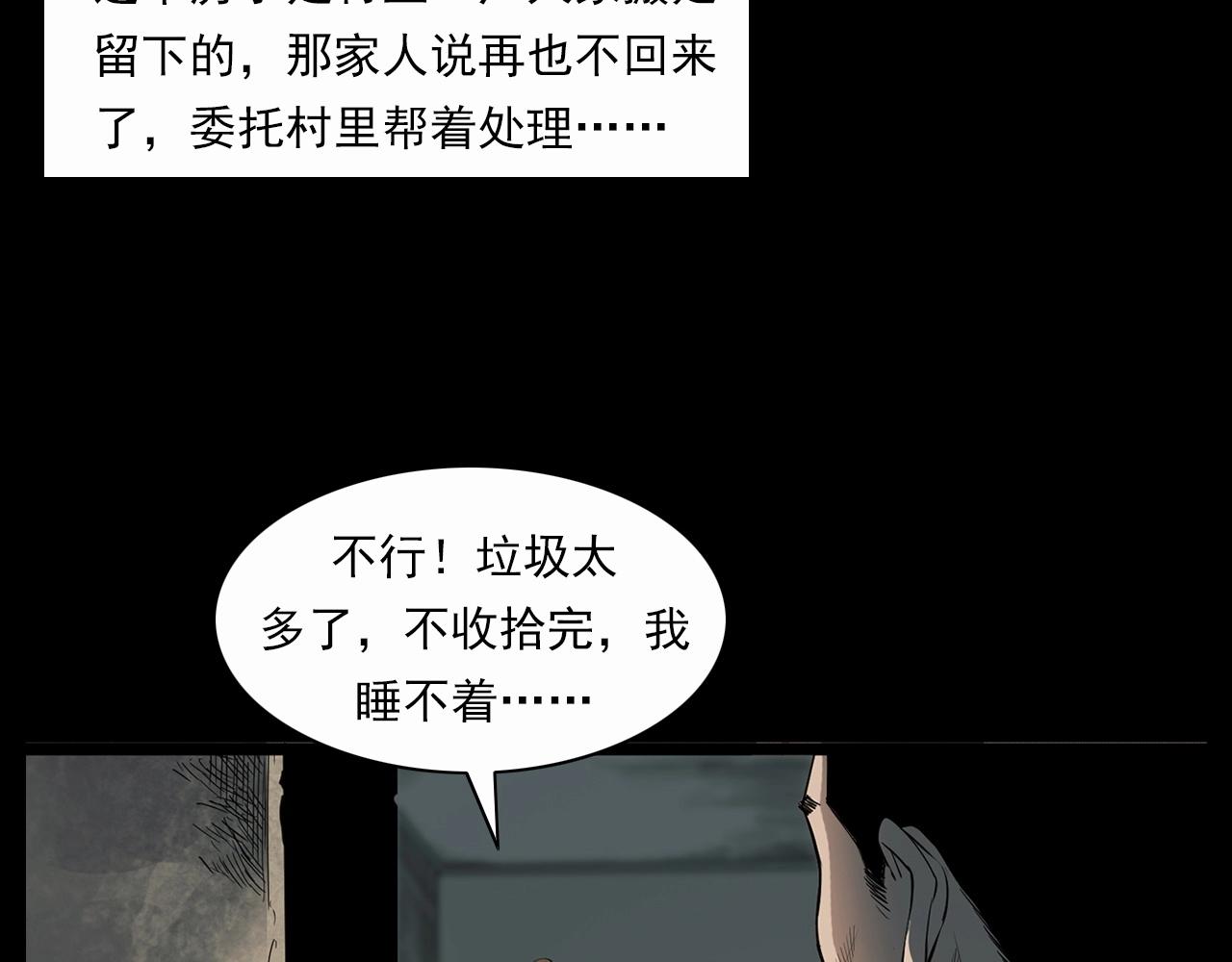 枪爷异闻录韩漫全集-第210话 午夜场之囡囡无删减无遮挡章节图片 