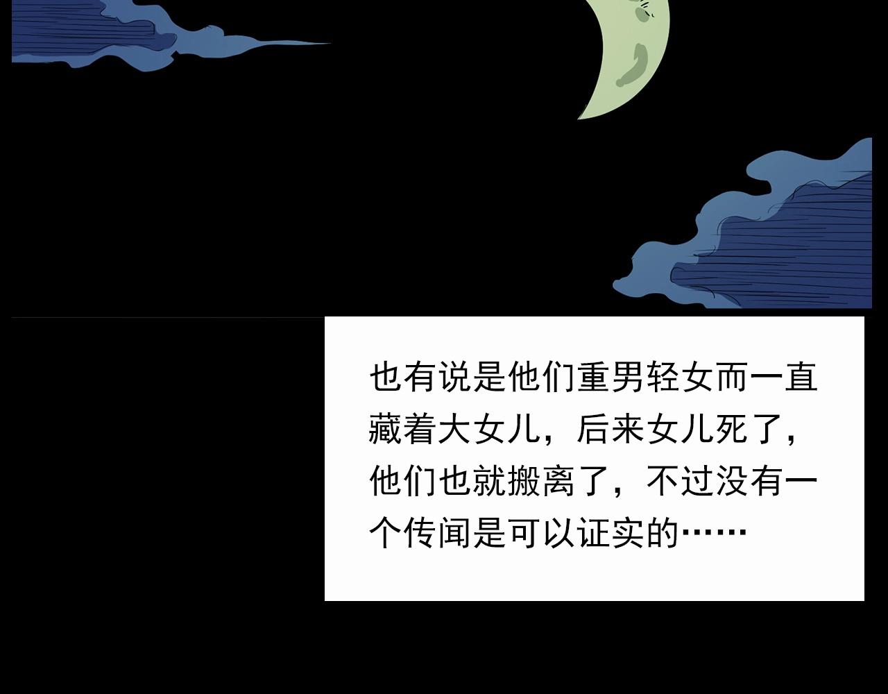 枪爷异闻录韩漫全集-第210话 午夜场之囡囡无删减无遮挡章节图片 