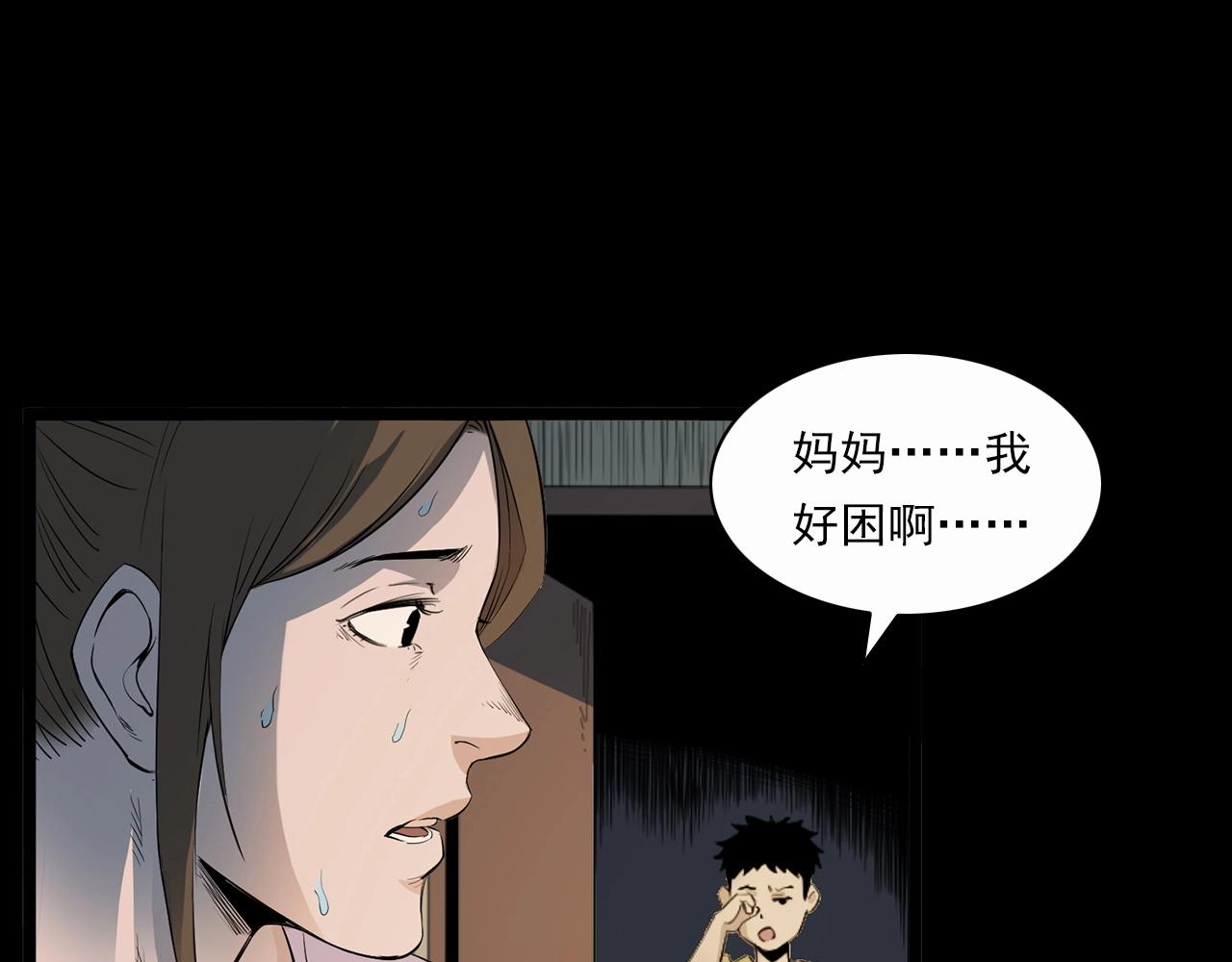 枪爷异闻录韩漫全集-第210话 午夜场之囡囡无删减无遮挡章节图片 