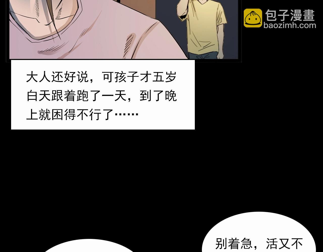 枪爷异闻录韩漫全集-第210话 午夜场之囡囡无删减无遮挡章节图片 