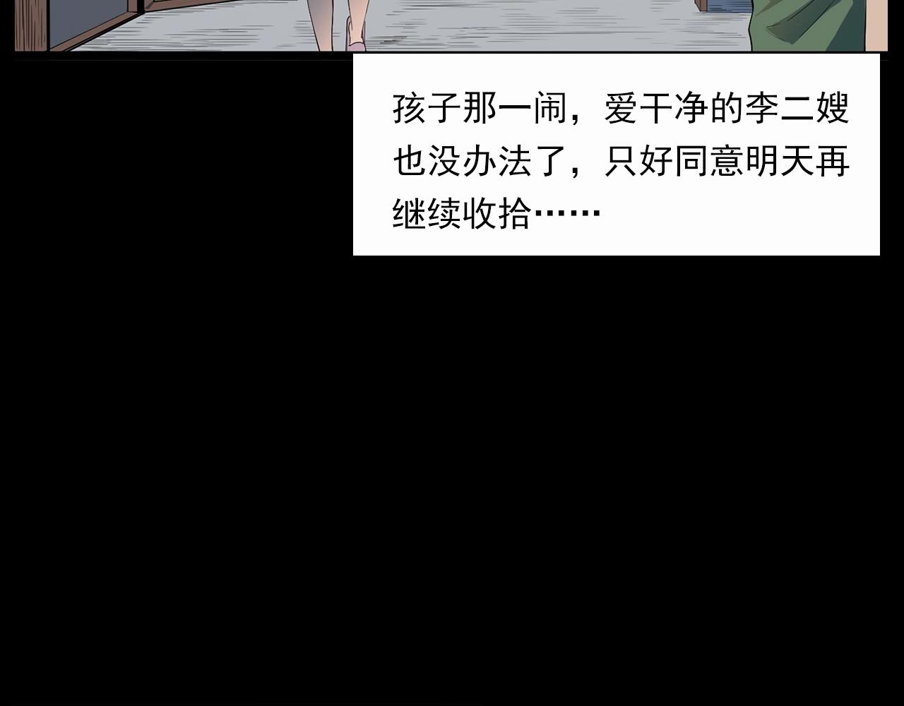 枪爷异闻录韩漫全集-第210话 午夜场之囡囡无删减无遮挡章节图片 