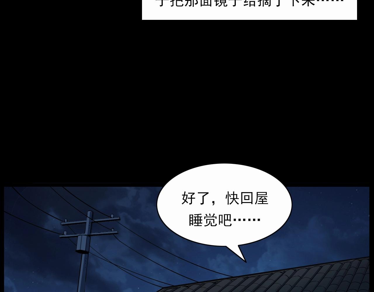 枪爷异闻录韩漫全集-第210话 午夜场之囡囡无删减无遮挡章节图片 