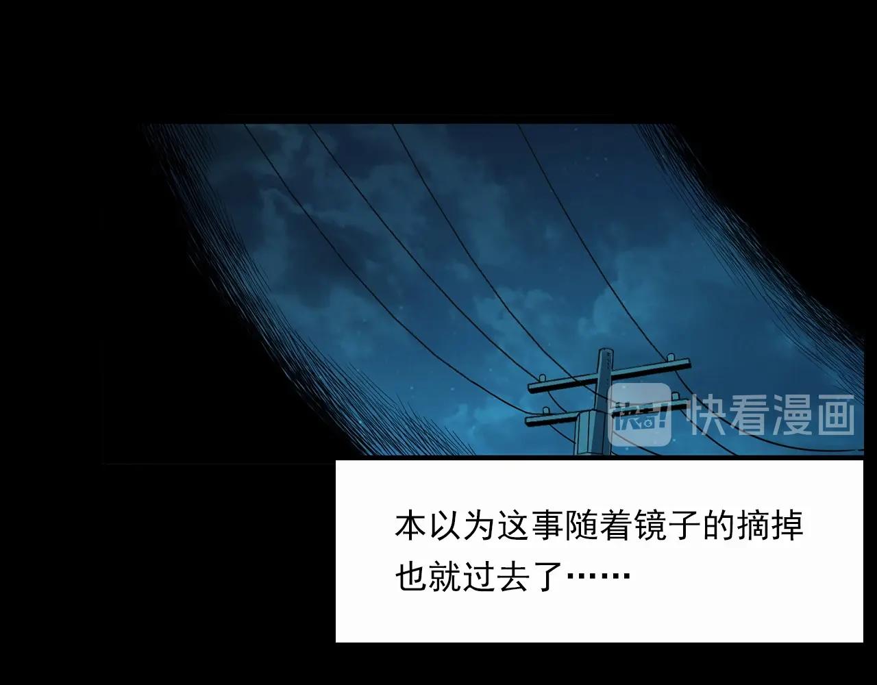 枪爷异闻录韩漫全集-第210话 午夜场之囡囡无删减无遮挡章节图片 