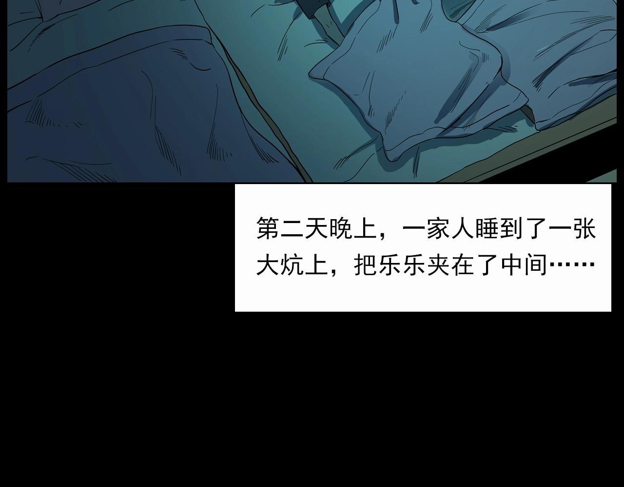 枪爷异闻录韩漫全集-第210话 午夜场之囡囡无删减无遮挡章节图片 