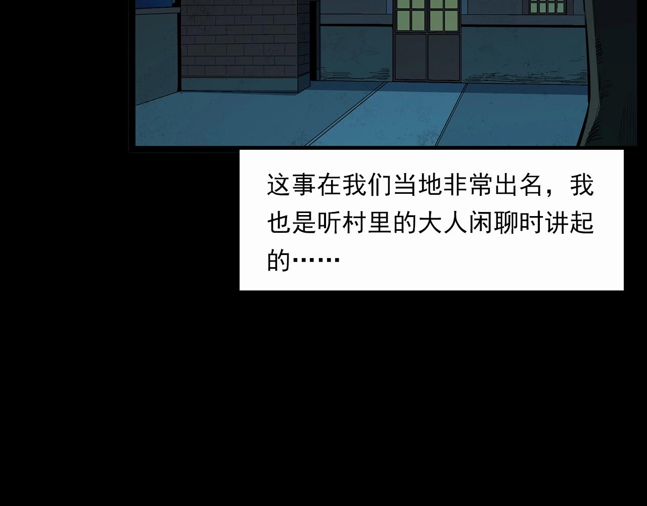 枪爷异闻录韩漫全集-第210话 午夜场之囡囡无删减无遮挡章节图片 