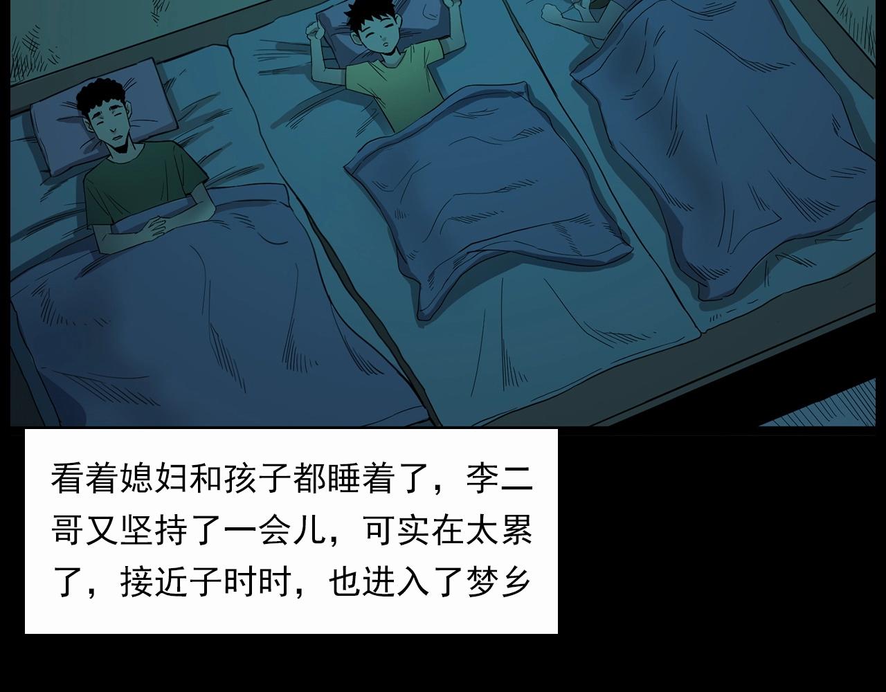 枪爷异闻录韩漫全集-第210话 午夜场之囡囡无删减无遮挡章节图片 