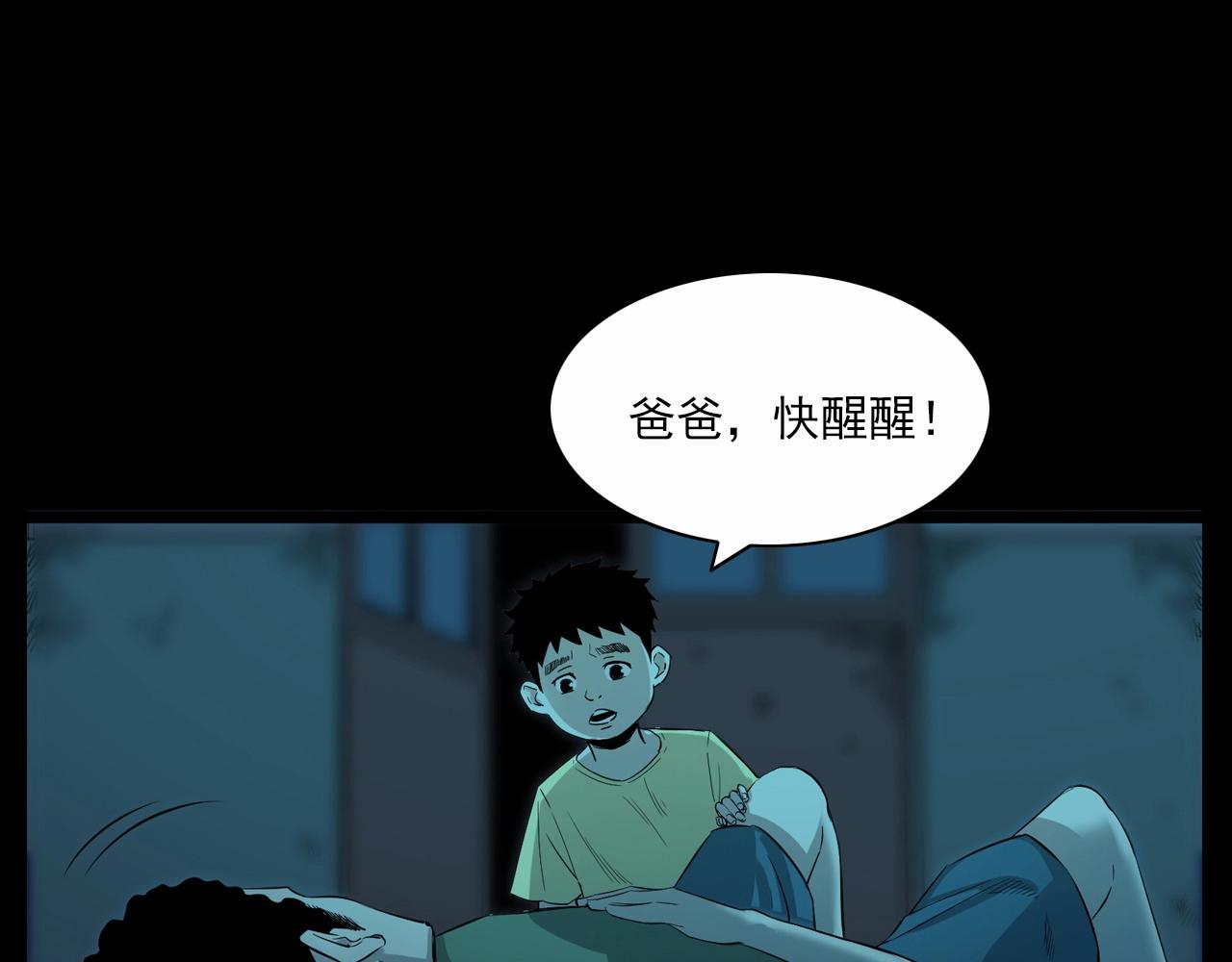 枪爷异闻录韩漫全集-第210话 午夜场之囡囡无删减无遮挡章节图片 