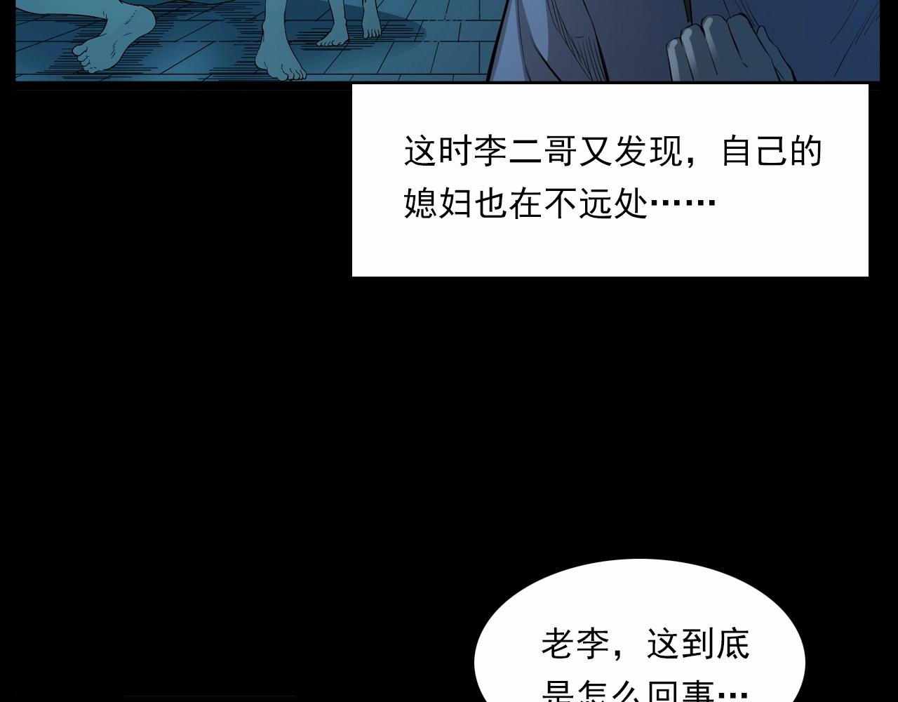 枪爷异闻录韩漫全集-第210话 午夜场之囡囡无删减无遮挡章节图片 