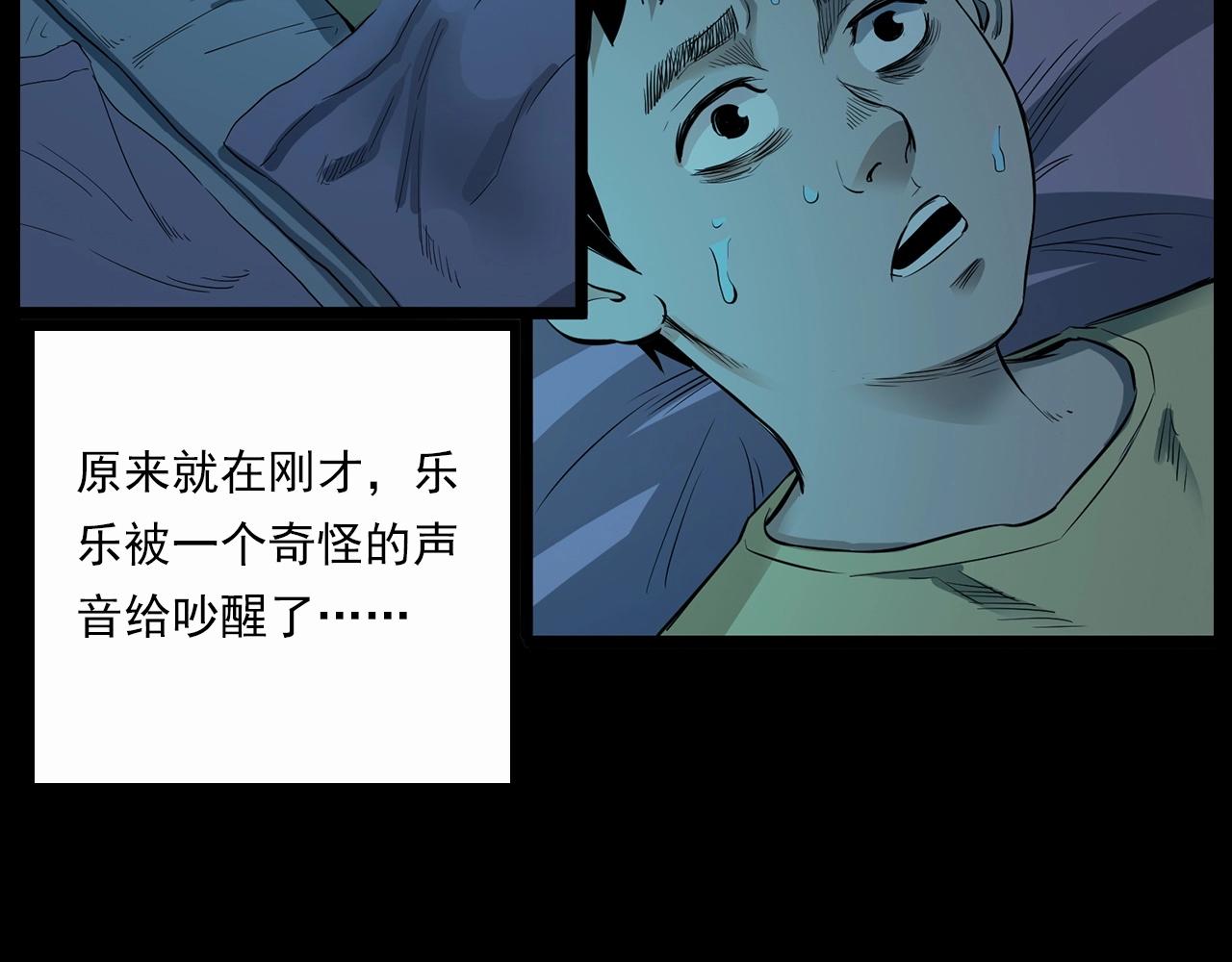 枪爷异闻录韩漫全集-第210话 午夜场之囡囡无删减无遮挡章节图片 