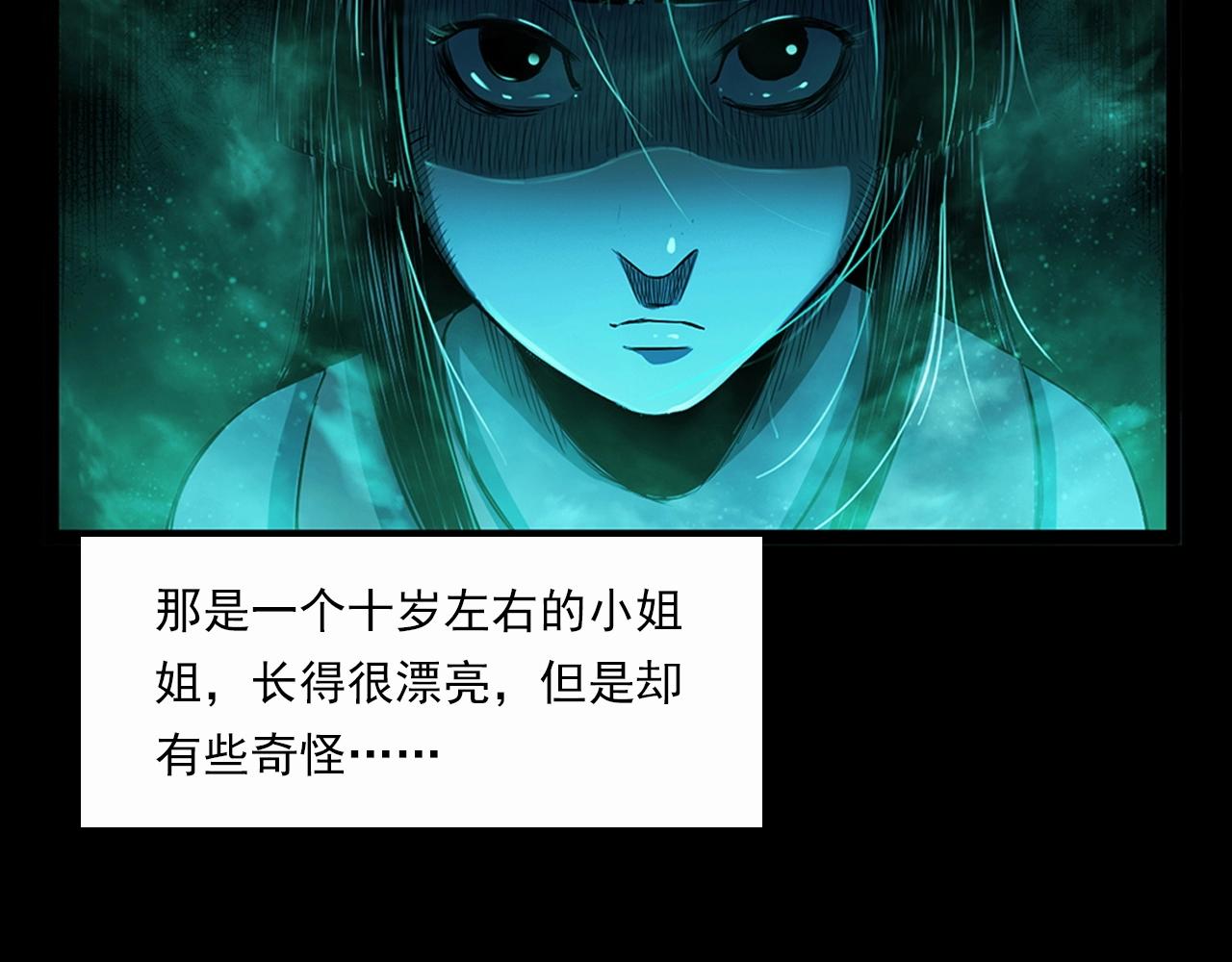 枪爷异闻录韩漫全集-第210话 午夜场之囡囡无删减无遮挡章节图片 