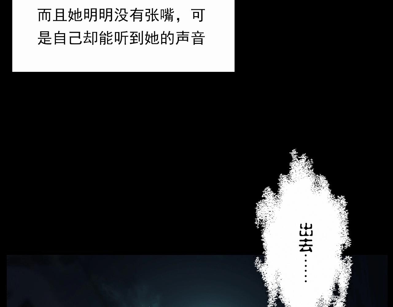 枪爷异闻录韩漫全集-第210话 午夜场之囡囡无删减无遮挡章节图片 