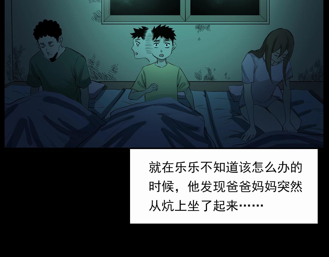 枪爷异闻录韩漫全集-第210话 午夜场之囡囡无删减无遮挡章节图片 