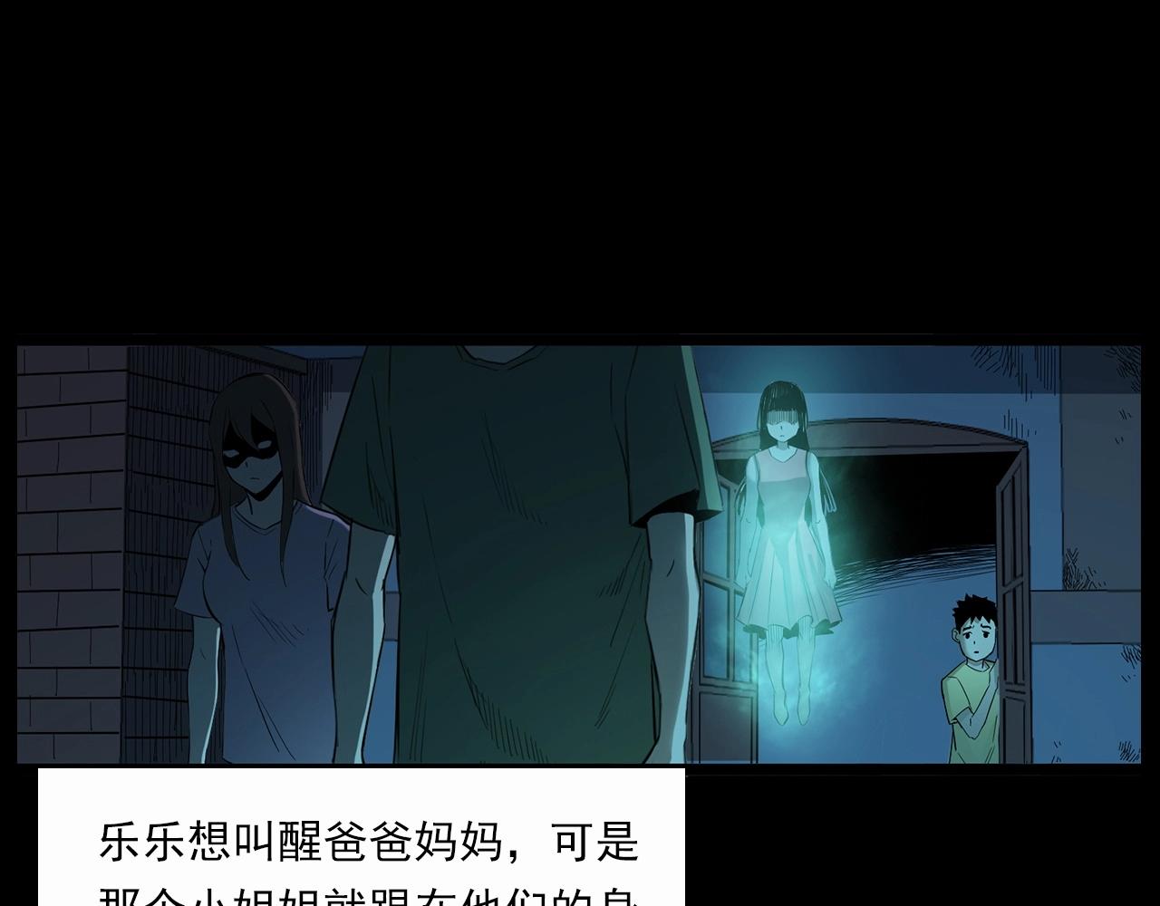 枪爷异闻录韩漫全集-第210话 午夜场之囡囡无删减无遮挡章节图片 