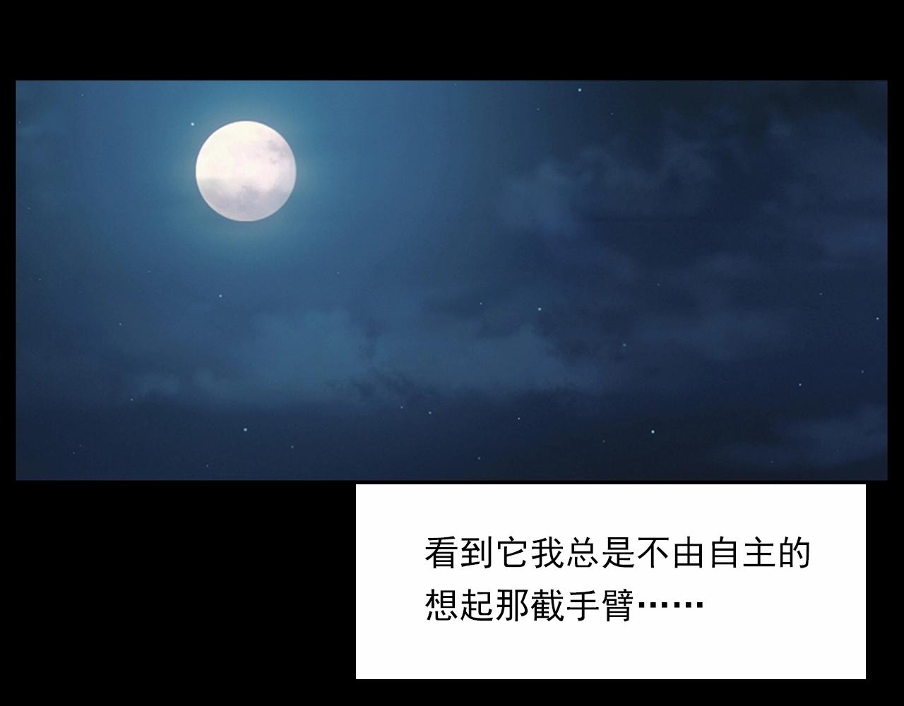 枪爷异闻录韩漫全集-第211话 午夜场之怪物无删减无遮挡章节图片 