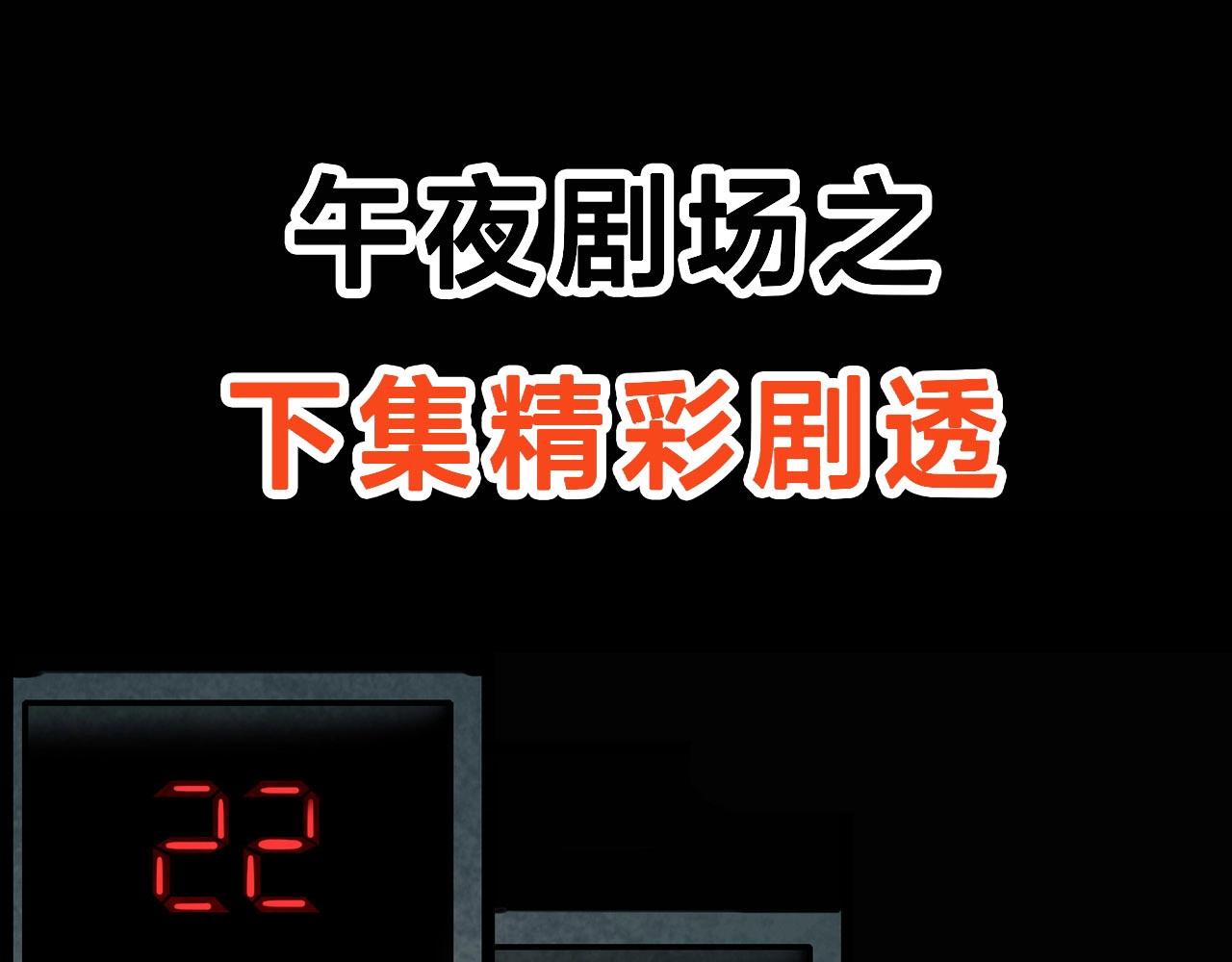 枪爷异闻录韩漫全集-第211话 午夜场之怪物无删减无遮挡章节图片 