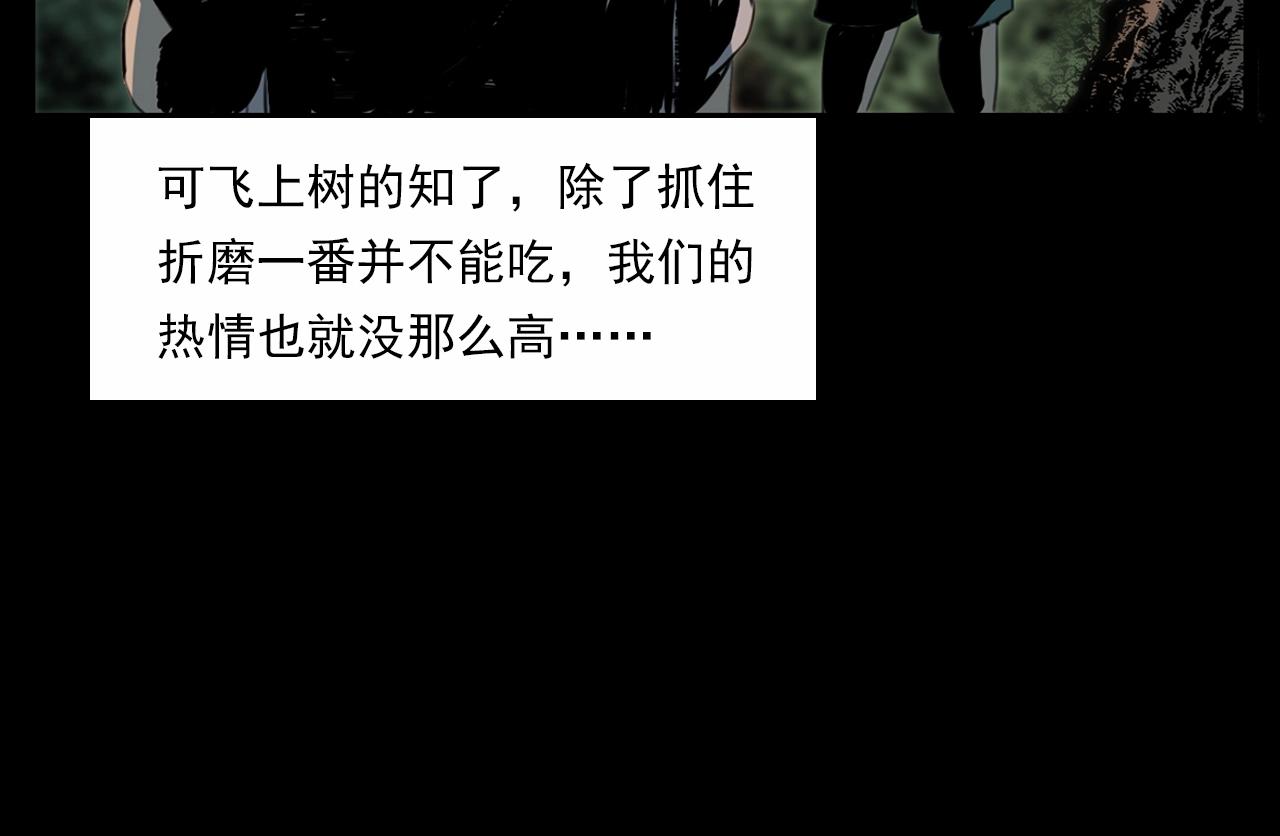 枪爷异闻录韩漫全集-第211话 午夜场之怪物无删减无遮挡章节图片 