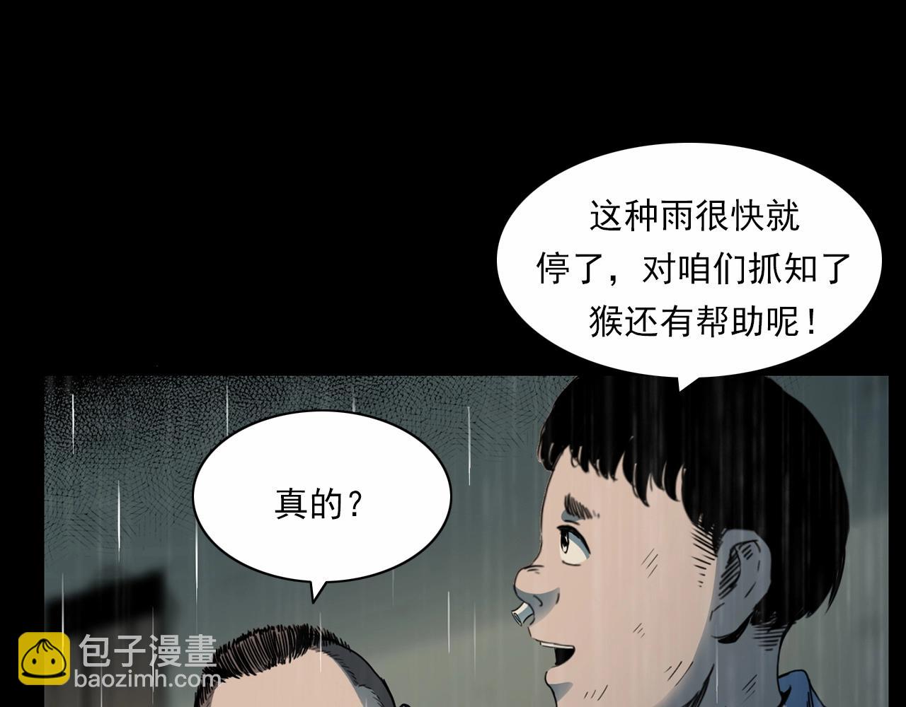 枪爷异闻录韩漫全集-第211话 午夜场之怪物无删减无遮挡章节图片 