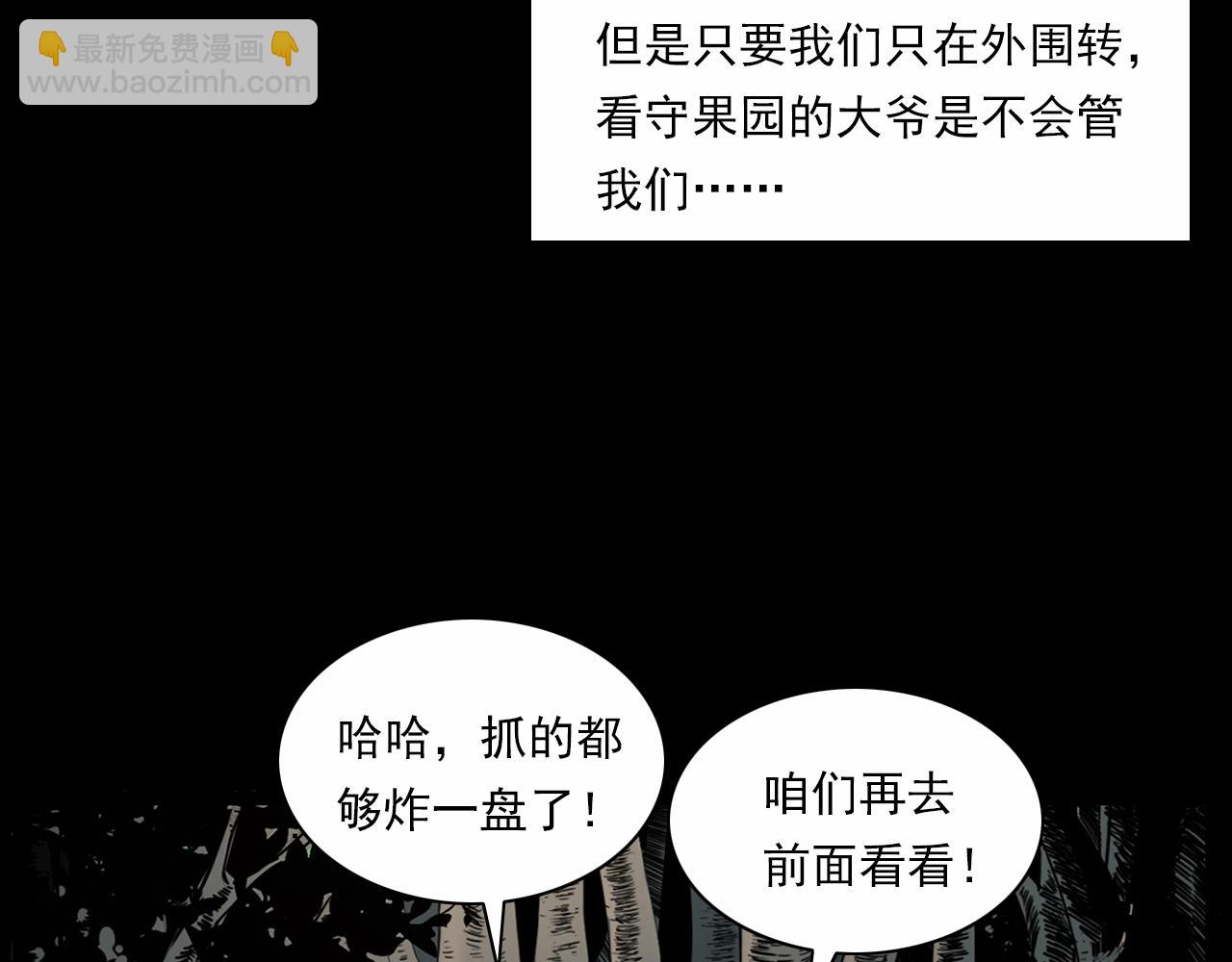 枪爷异闻录韩漫全集-第211话 午夜场之怪物无删减无遮挡章节图片 