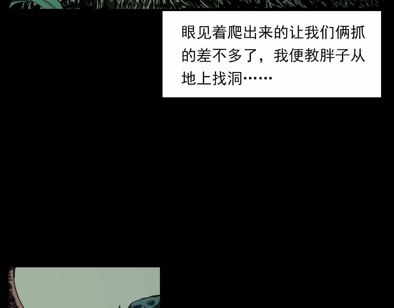 枪爷异闻录韩漫全集-第211话 午夜场之怪物无删减无遮挡章节图片 