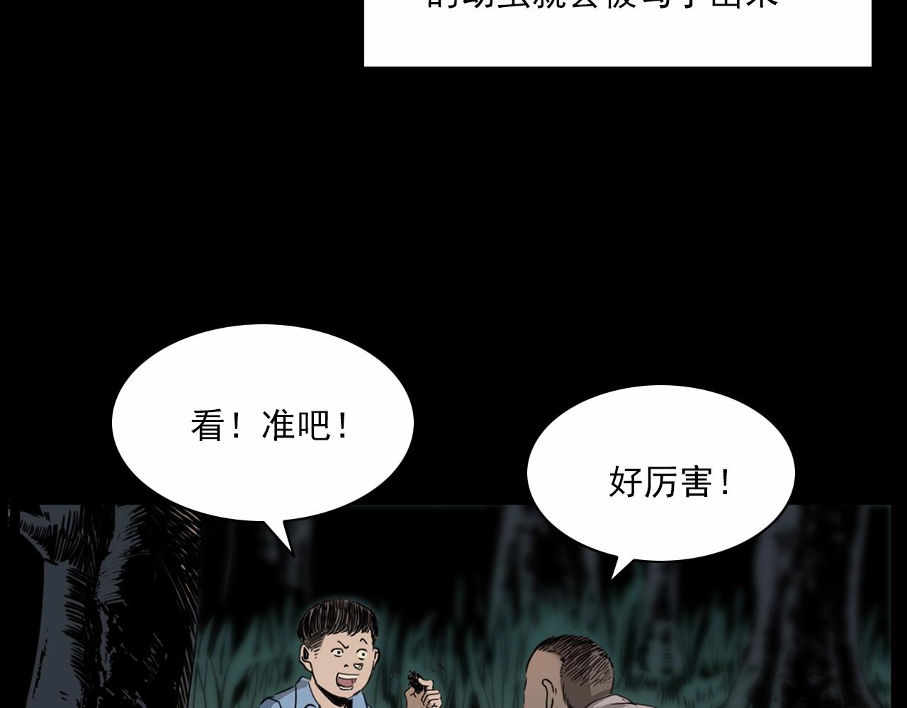 枪爷异闻录韩漫全集-第211话 午夜场之怪物无删减无遮挡章节图片 